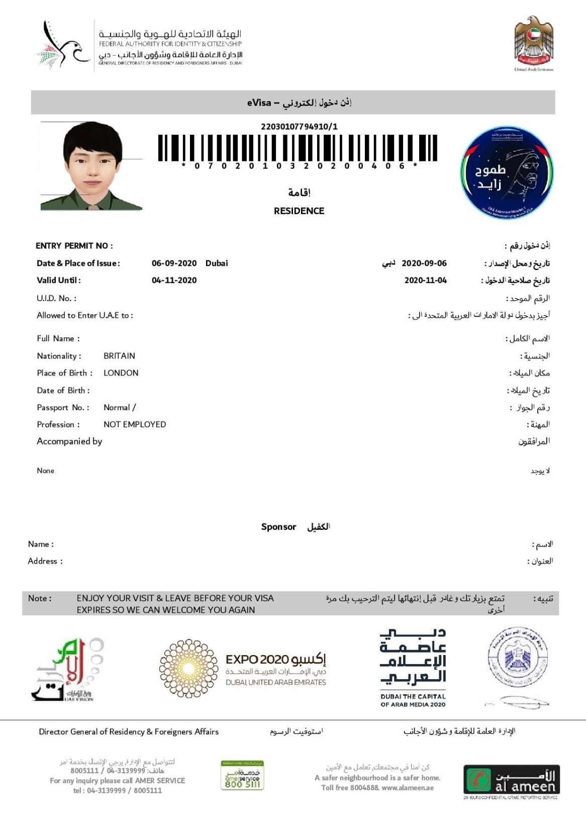 Sample Dubai residence entry permit 