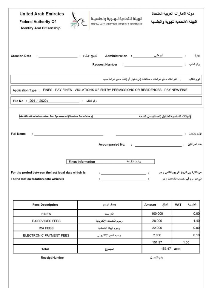 Receipt of fine paying in country Abu Dhabi