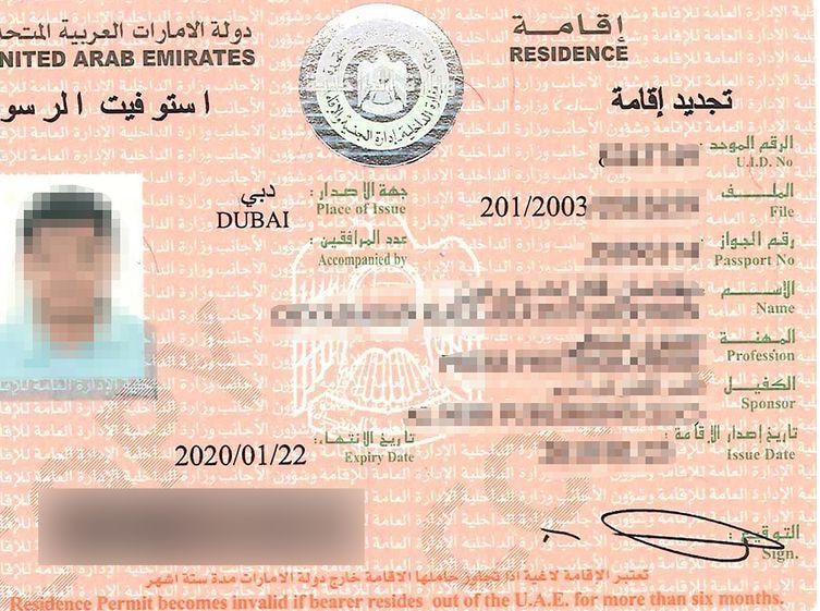 Sample pasted residence visa
