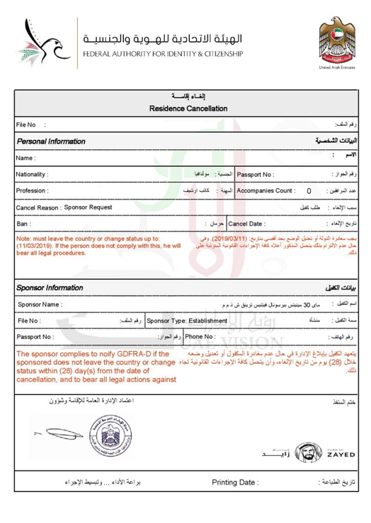 uae visit visa cancellation fee