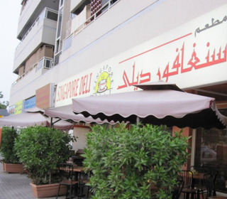 Singapore Deli - Al Karama